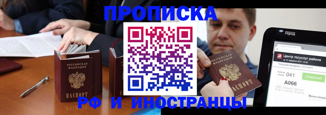 временная регистрация поиск в Избербаше