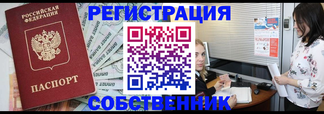 временная регистрация в Избербаше