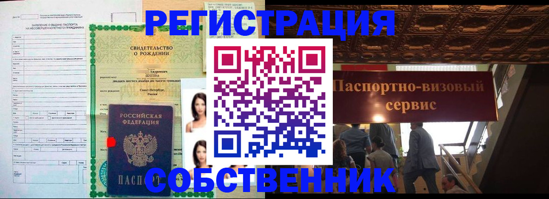 временная регистрация для всех в Избербаше