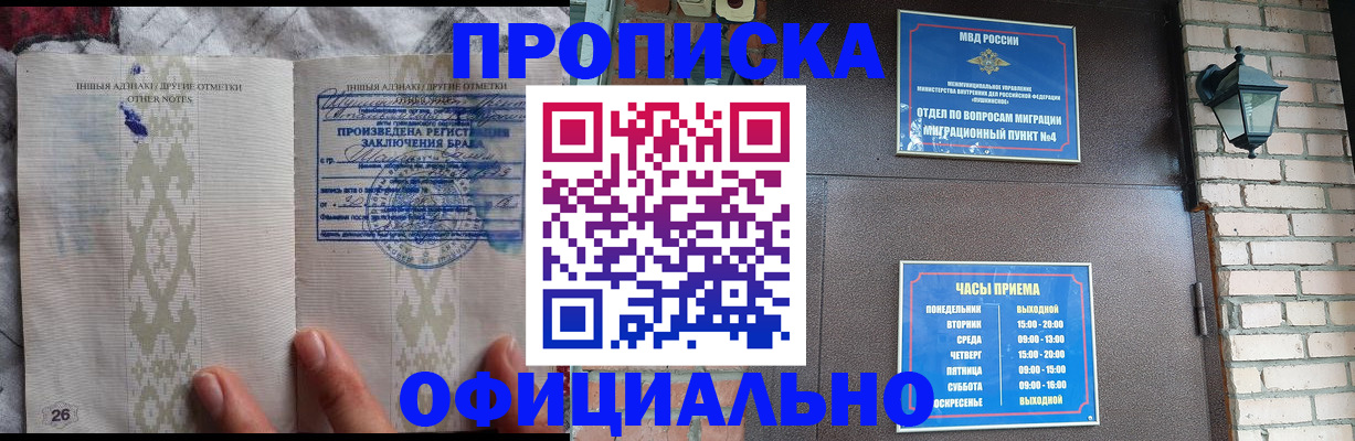 прописка поиск в Избербаше